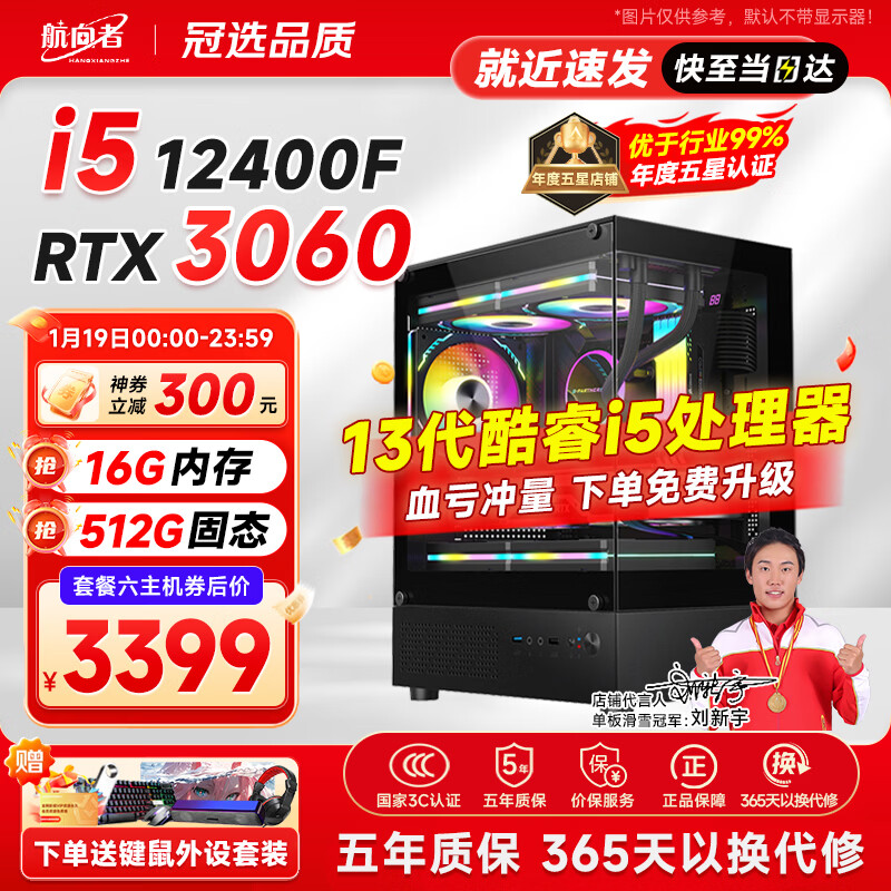 组装电脑品牌推荐_9700X_什么组装电脑的牌子比较好