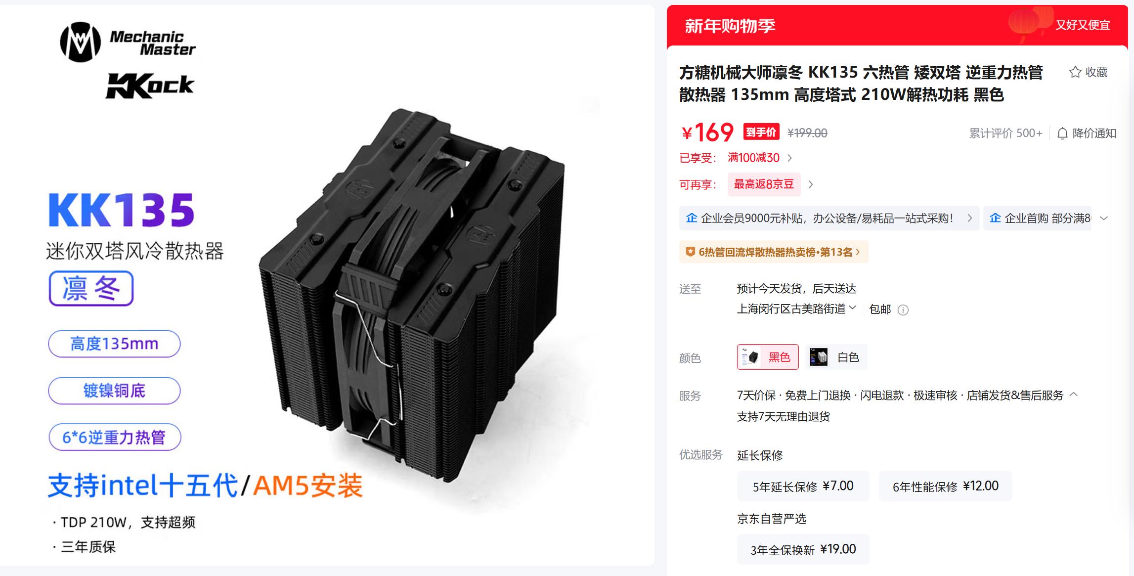 AMD 9700X 风冷散热评测_机械大师六铜管单风扇性能测试_9700X