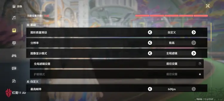 7.85mm机身旗舰SoC体验_9600X_超薄游戏手机红魔11 AIR 主动散热性能评测