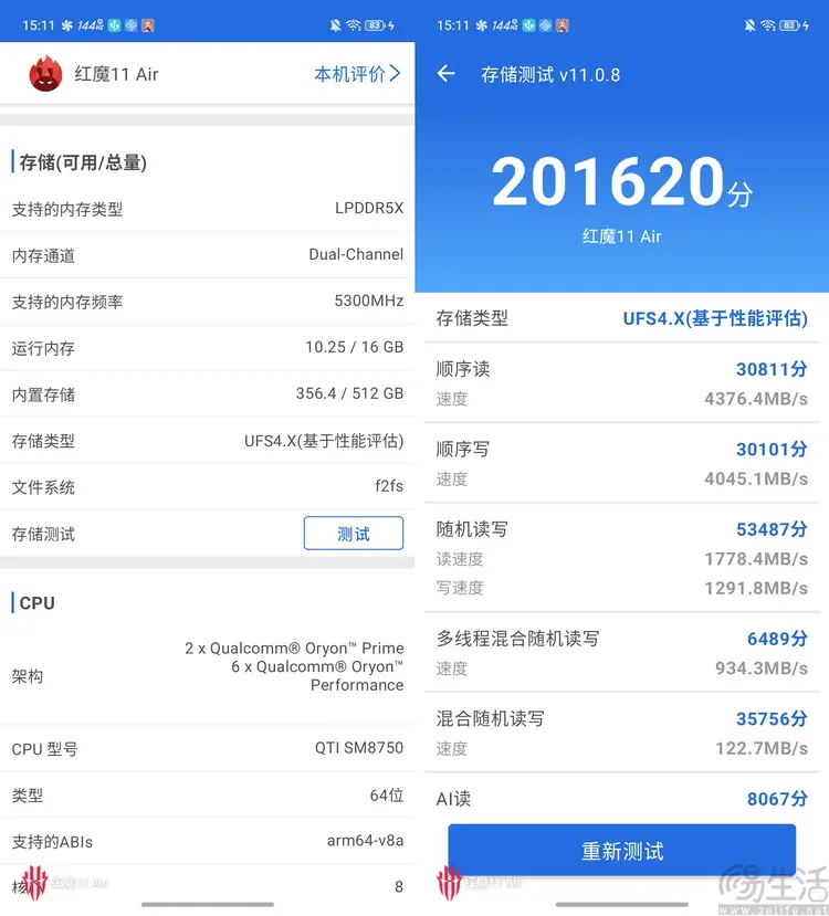 超薄游戏手机红魔11 AIR 主动散热性能评测_7.85mm机身旗舰SoC体验_9600X