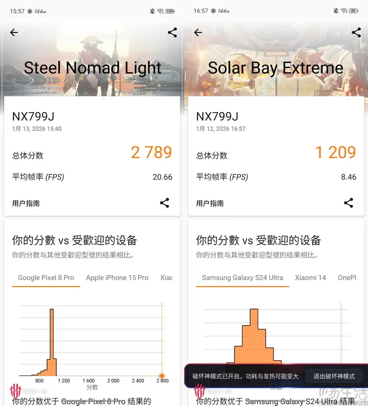 超薄游戏手机红魔11 AIR 主动散热性能评测_7.85mm机身旗舰SoC体验_9600X