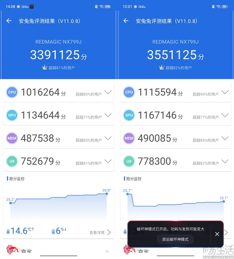 超薄游戏手机红魔11 AIR 主动散热性能评测_7.85mm机身旗舰SoC体验_9600X