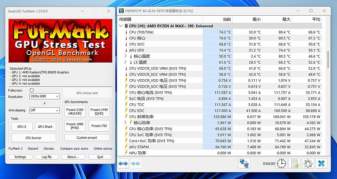 Ryzen AI_AMD锐龙AI MAX+ 395 128GB内存_铭凡MS-S1 MAX桌面AI超算中心