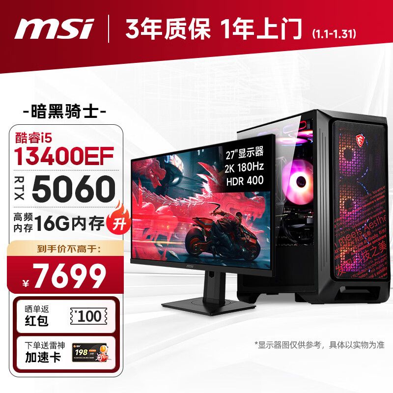 5600GT_台式显示器选购指南_台式显示器哪个品牌好