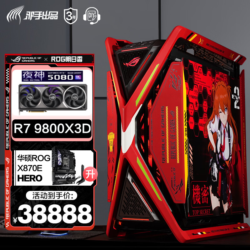 邪手电脑整机性能表现_邪手电脑整机怎么样_5700G