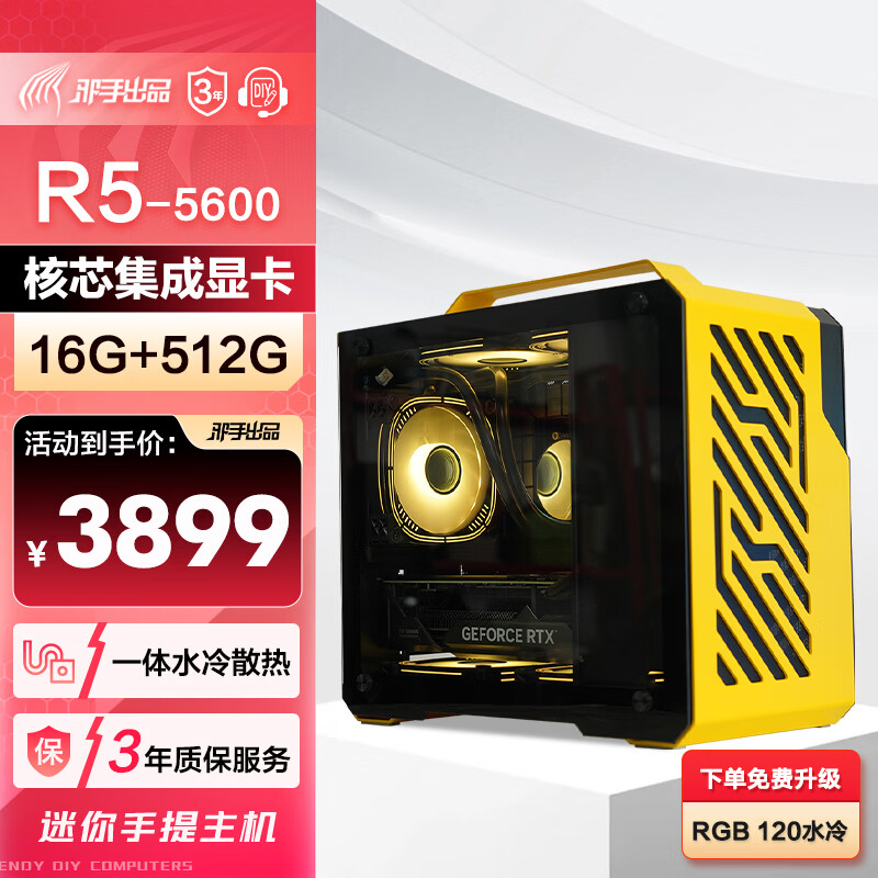 邪手电脑整机怎么样_5700G_邪手电脑整机性能表现