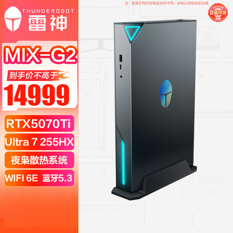 雷神电脑主机与ROG电脑主机区别_9800X3D_雷神电脑主机性价比型号推荐