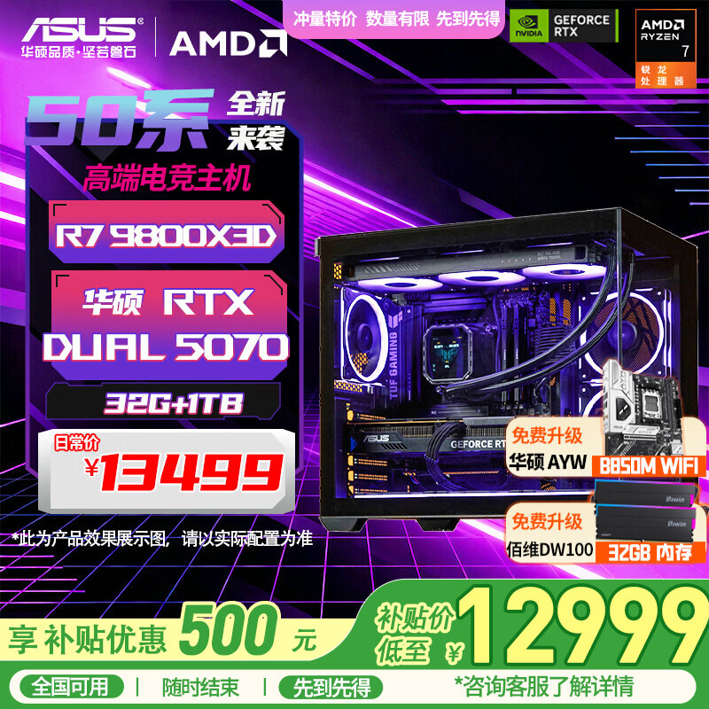 雷神电脑主机性价比型号推荐_9800X3D_雷神电脑主机与ROG电脑主机区别