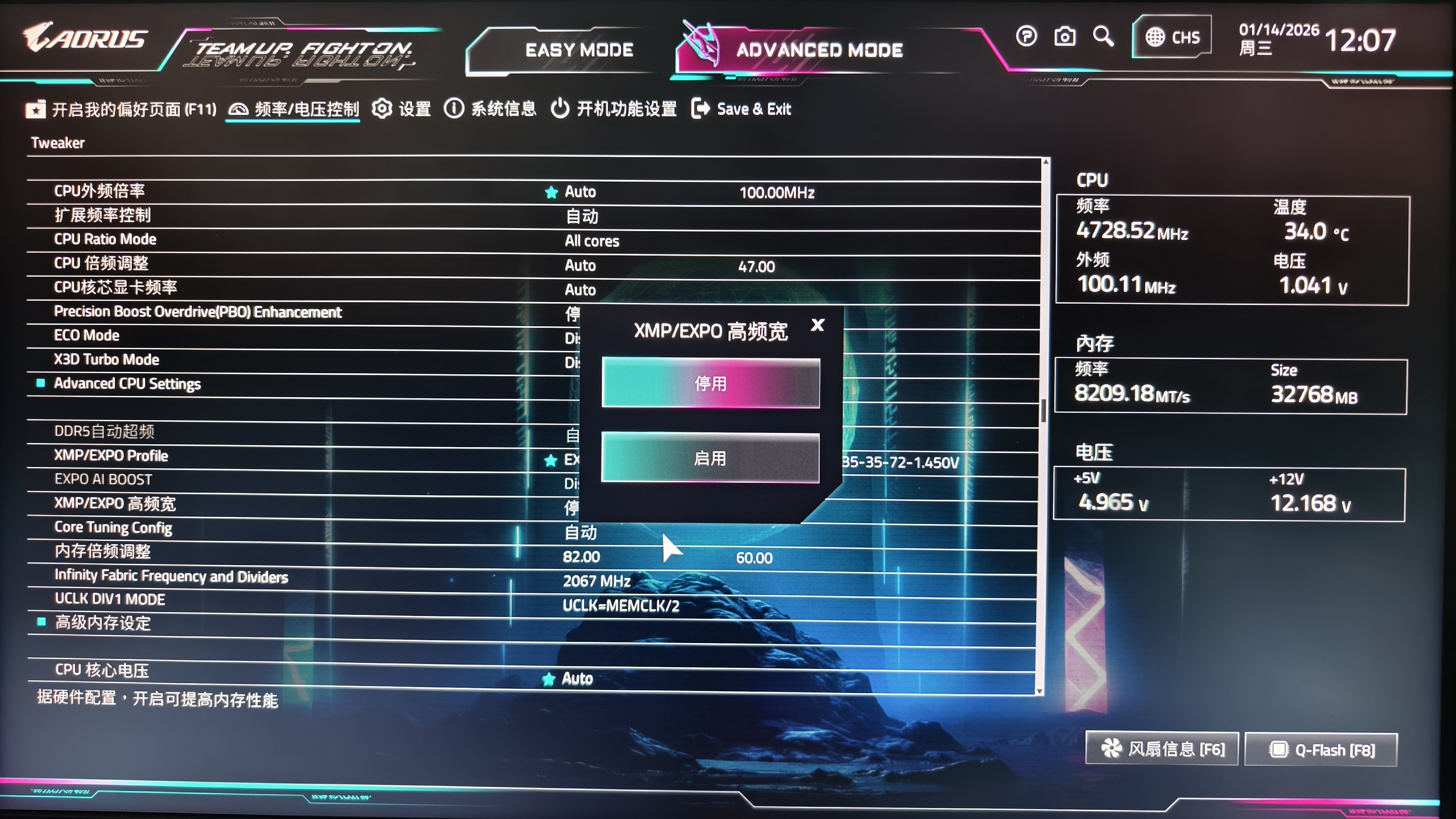 技嘉B850M AORUS PRO WIFI7开箱评测_9800X3D_DDR5内存超频性能测试