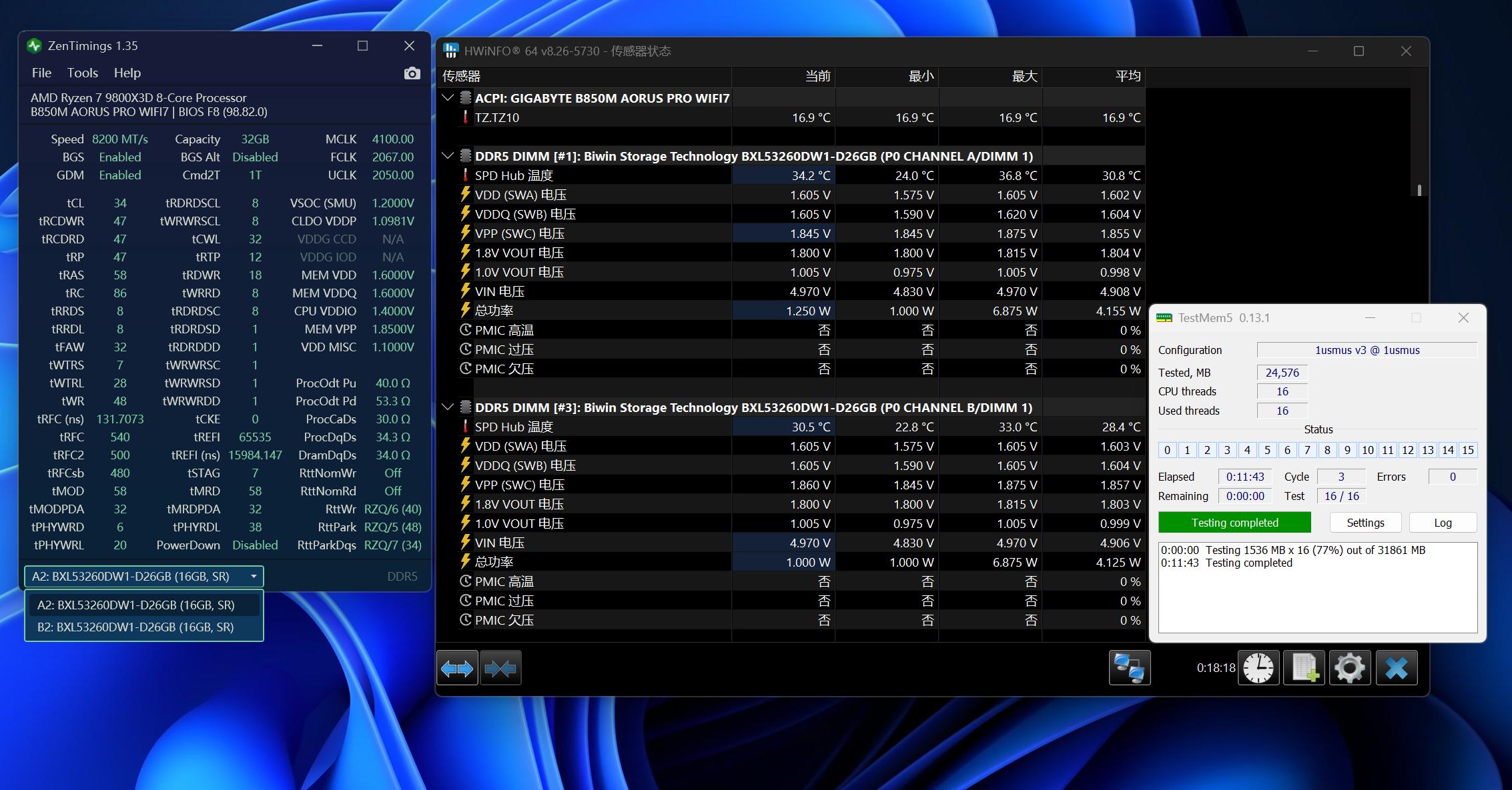 9800X3D_技嘉B850M AORUS PRO WIFI7开箱评测_DDR5内存超频性能测试