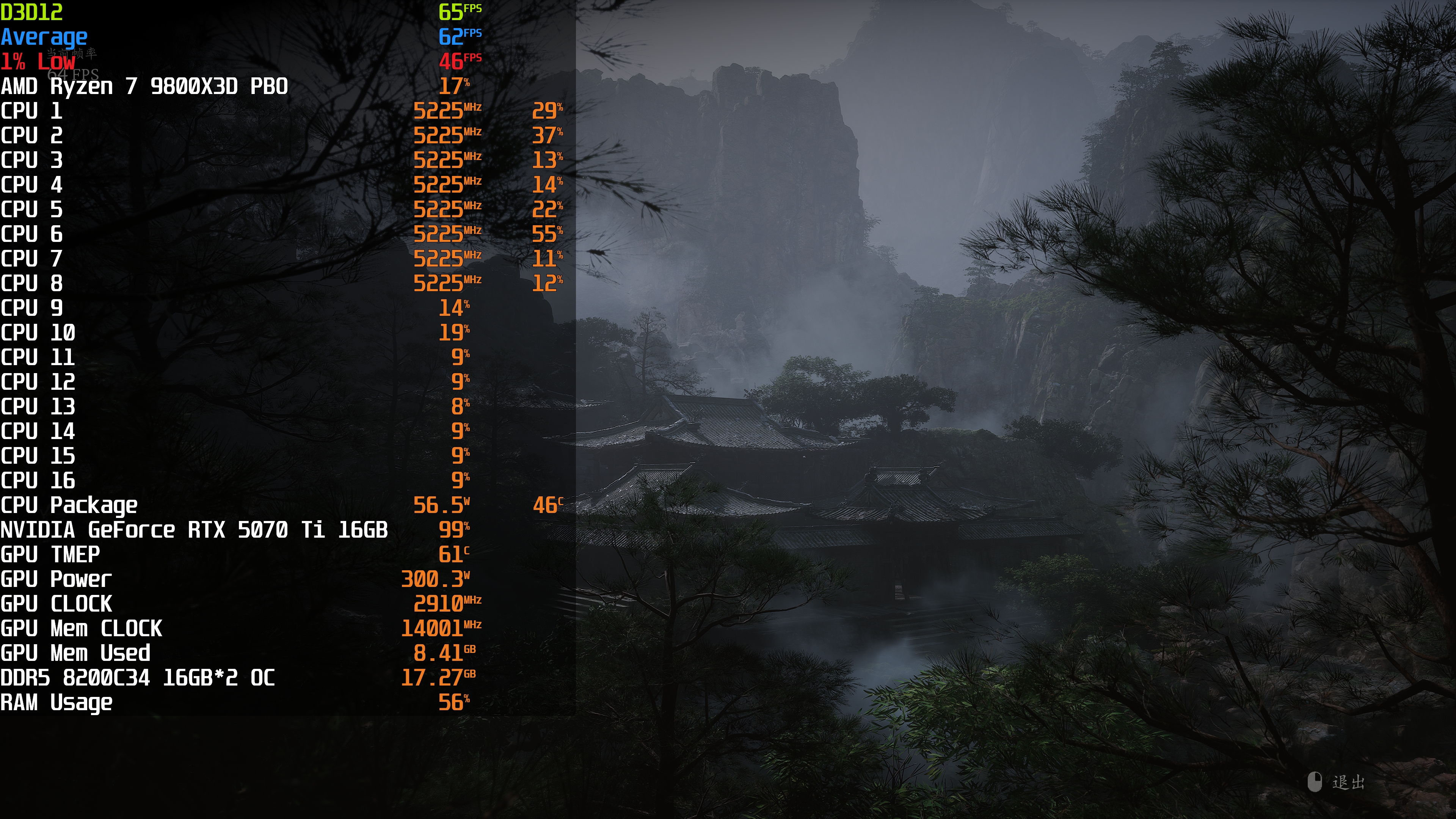 DDR5内存超频性能测试_技嘉B850M AORUS PRO WIFI7开箱评测_9800X3D