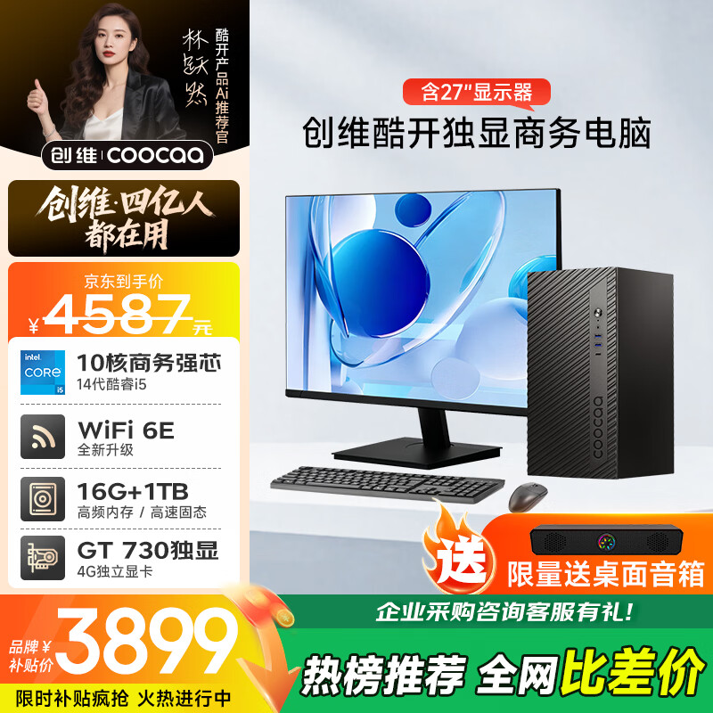 酷开电脑主机性价比_9800X3D_ROG电脑主机高端性能