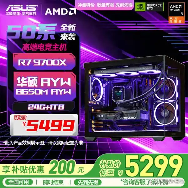 酷开电脑主机性价比_9800X3D_ROG电脑主机高端性能