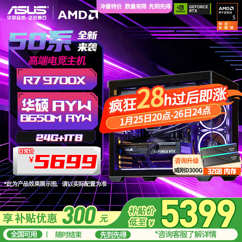 酷开电脑主机性价比_9800X3D_ROG电脑主机高端性能