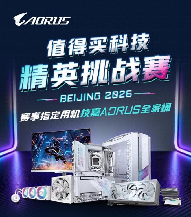 AMD锐龙9800X3D X3D鸡血模式2.0_9800X3D_技嘉AORUS ZEM值得买科技精英挑战赛