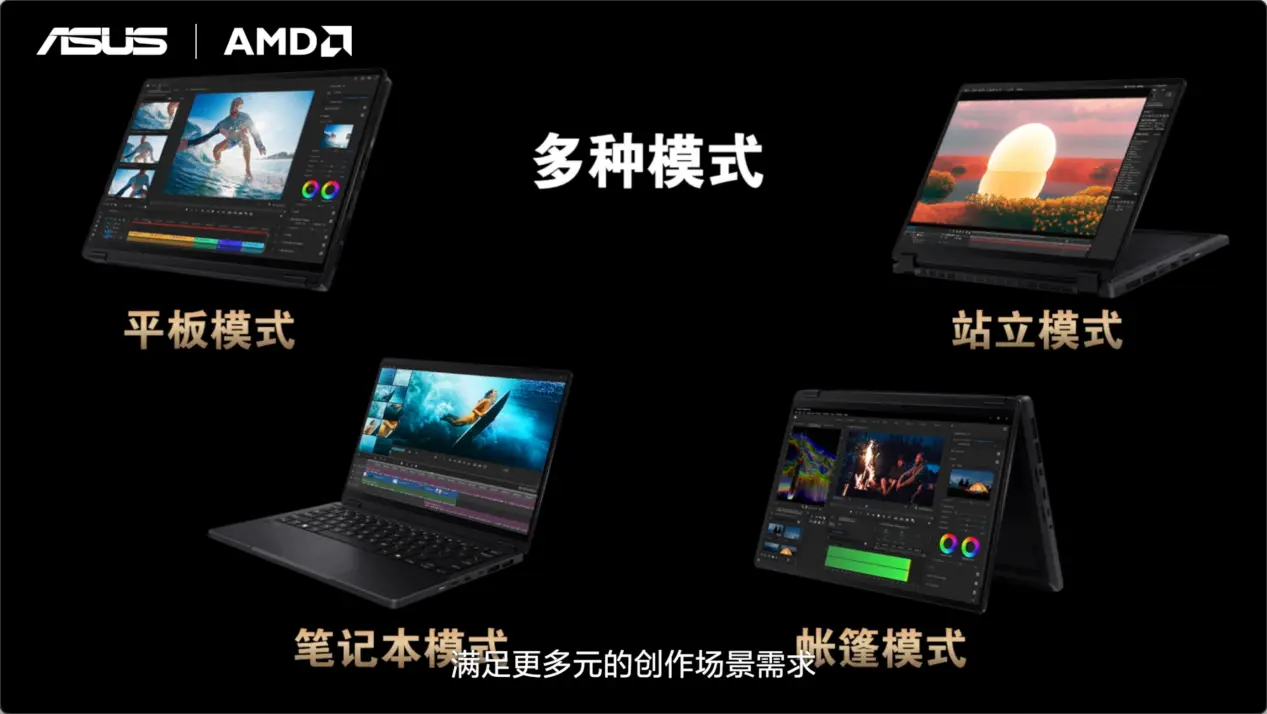 华硕灵耀16 Air 2026_华硕ProArt 创13 2026_Ryzen AI