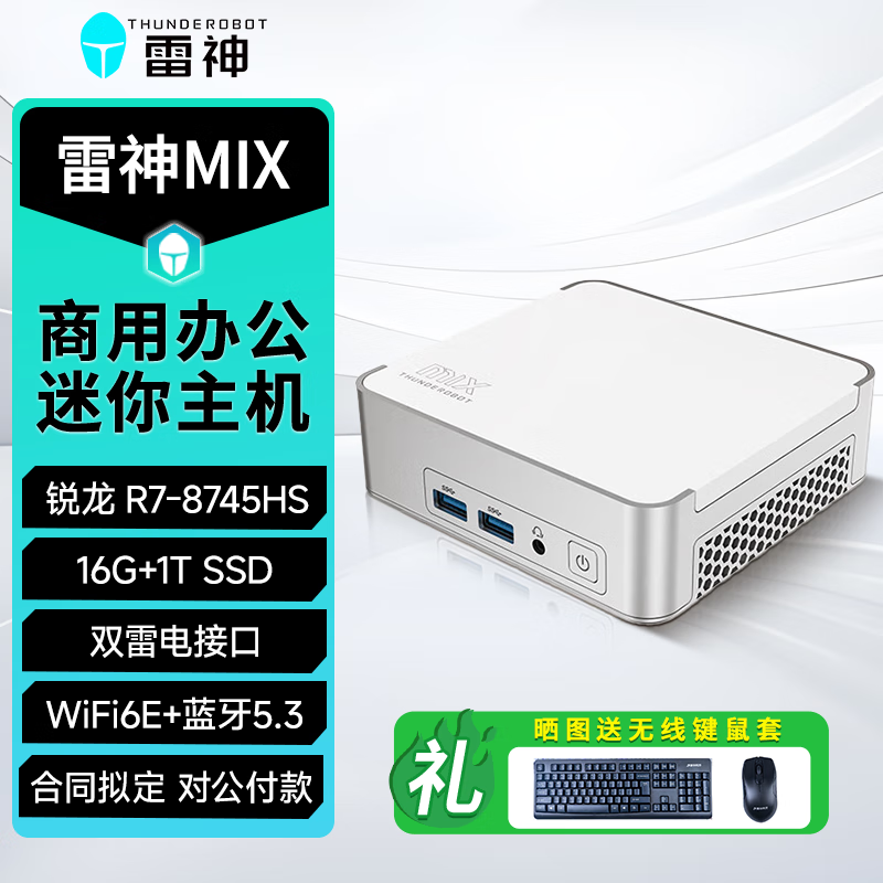 AOC电脑主机推荐型号_雷神电脑主机对比_9700X