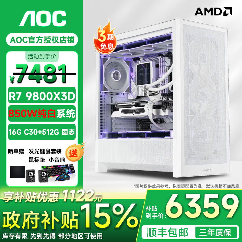 雷神电脑主机对比_9700X_AOC电脑主机推荐型号