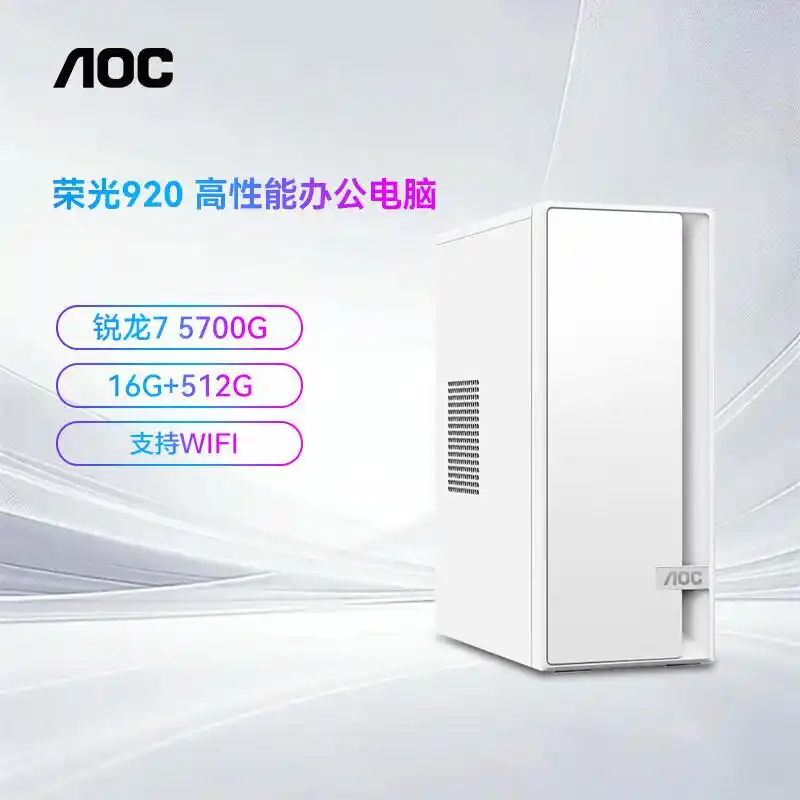 AOC电脑主机推荐型号_9700X_雷神电脑主机对比