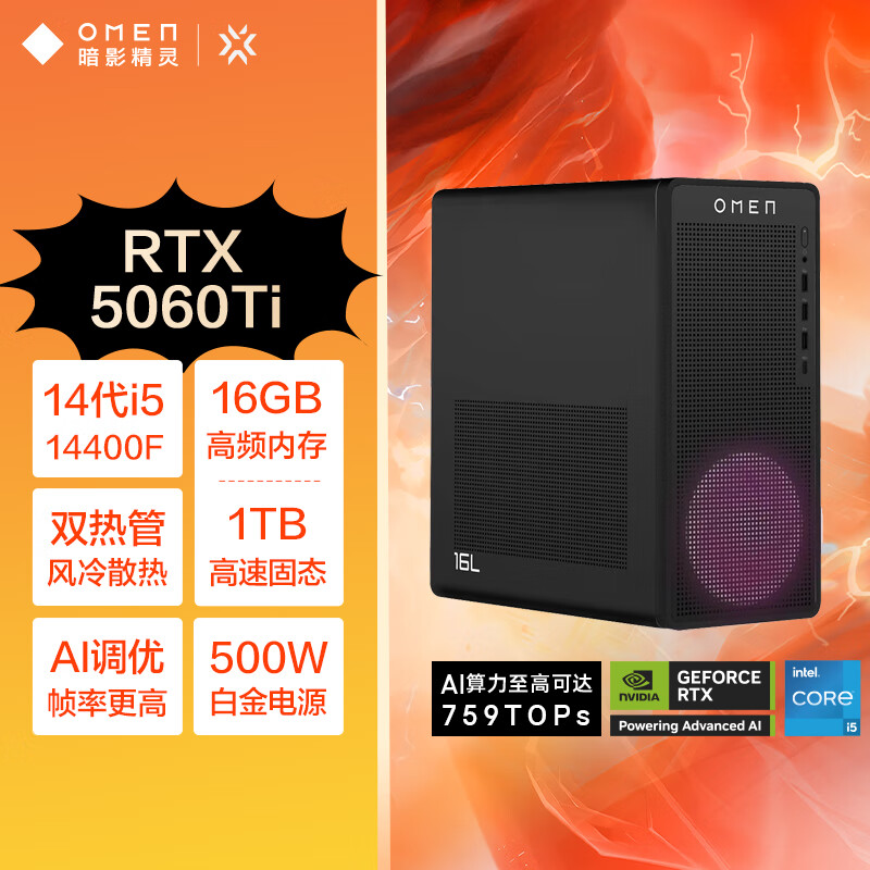 9700X_惠普暗影精灵11与微星9700X性能评测_惠普电脑主机与微星电脑主机对比