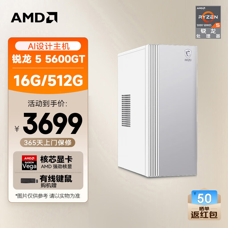 9700X_惠普暗影精灵11与微星9700X性能评测_惠普电脑主机与微星电脑主机对比
