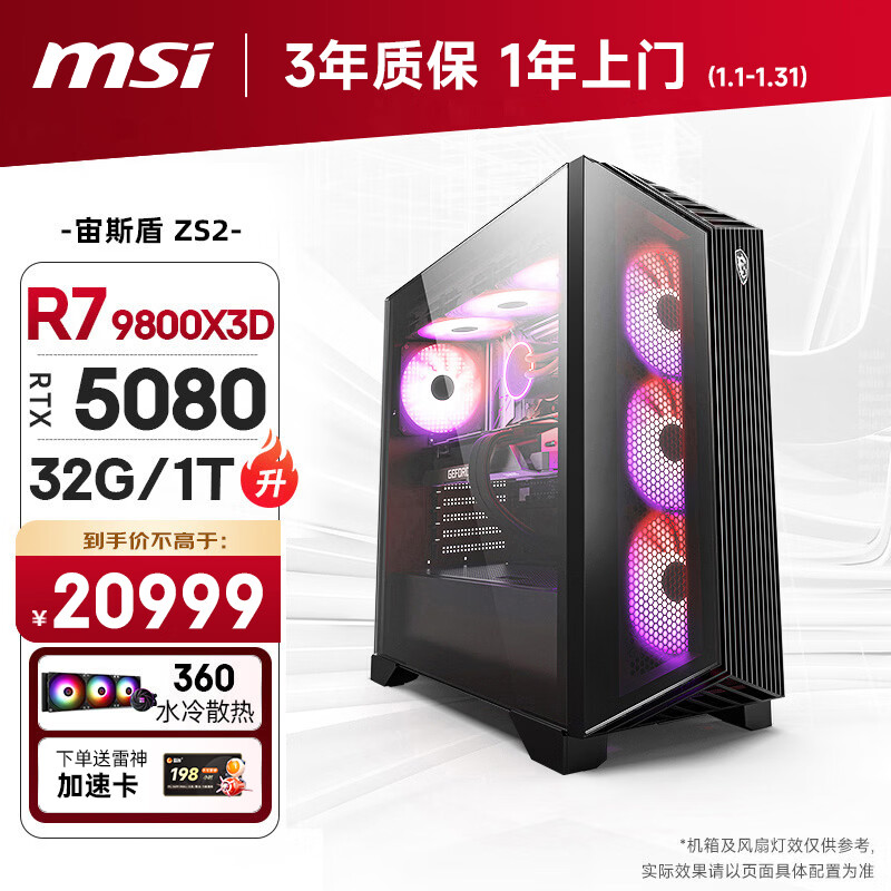 惠普暗影精灵11与微星9700X性能评测_9700X_惠普电脑主机与微星电脑主机对比