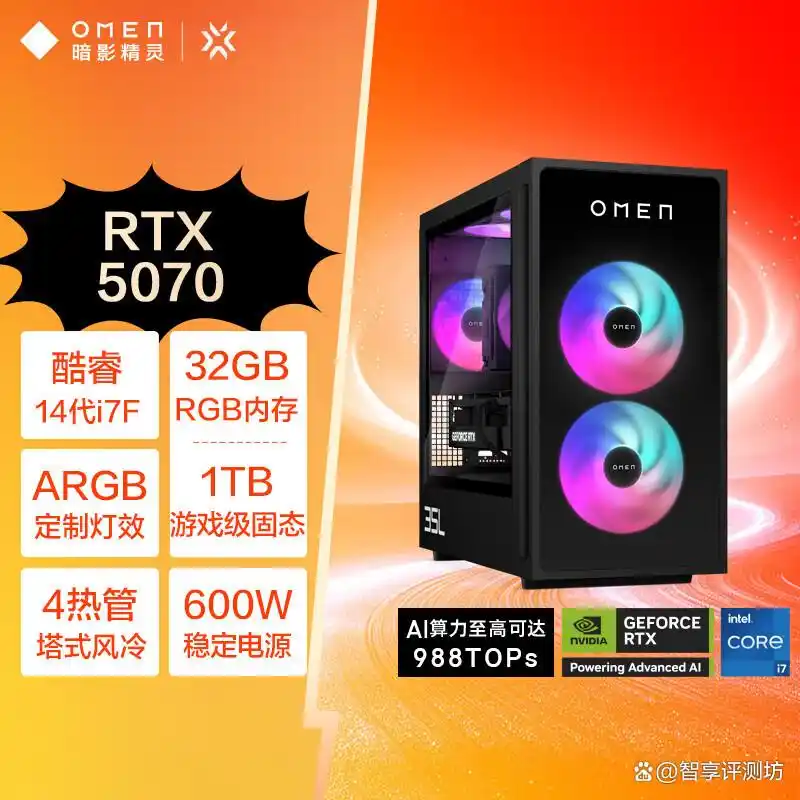 9700X_惠普暗影精灵11与微星9700X性能评测_惠普电脑主机与微星电脑主机对比