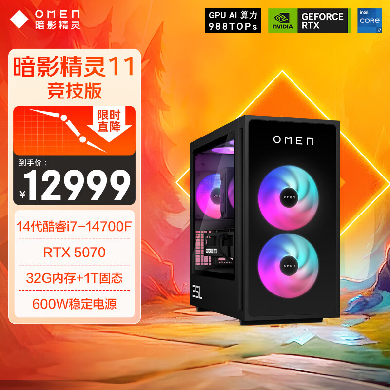 惠普暗影精灵11与微星9700X性能评测_惠普电脑主机与微星电脑主机对比_9700X