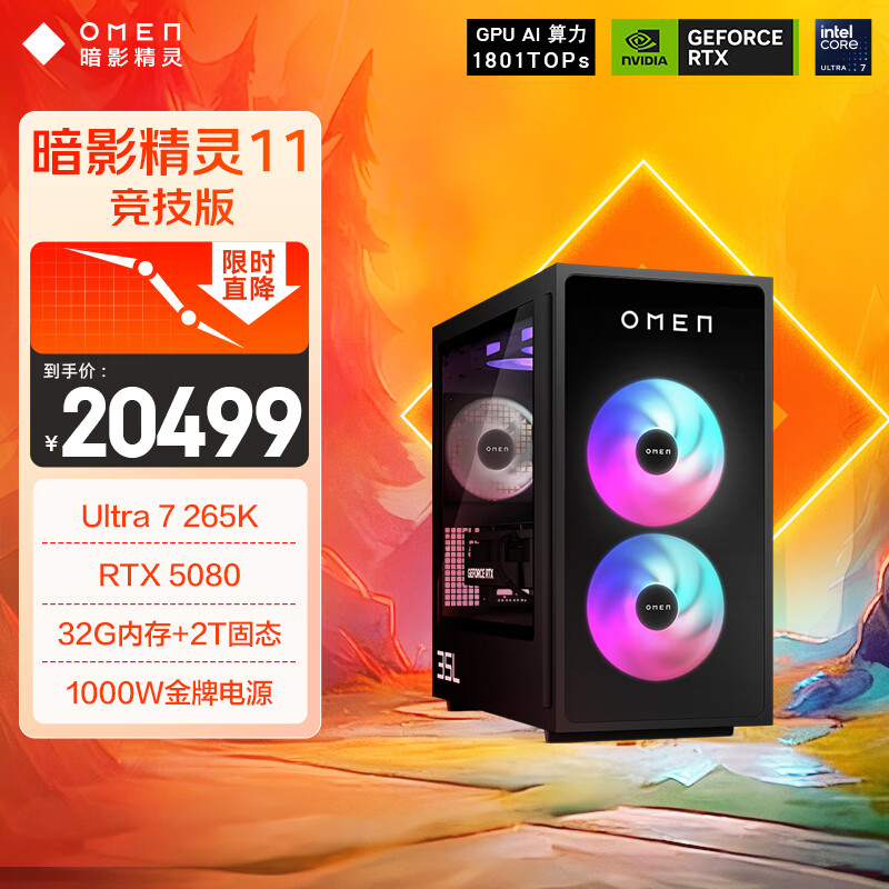 惠普暗影精灵11与微星9700X性能评测_9700X_惠普电脑主机与微星电脑主机对比