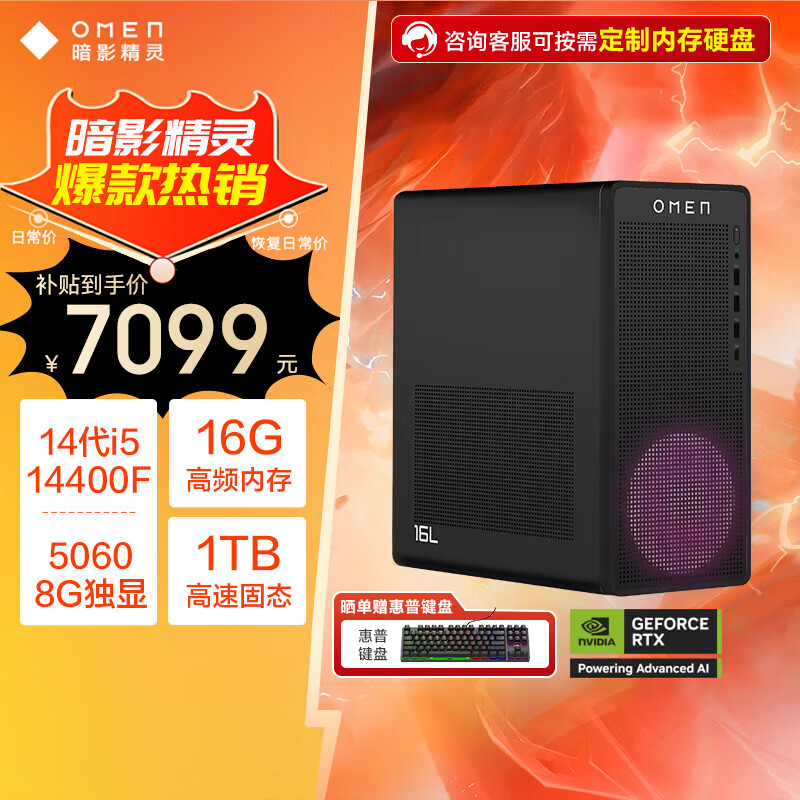 9700X_惠普暗影精灵11与微星9700X性能评测_惠普电脑主机与微星电脑主机对比