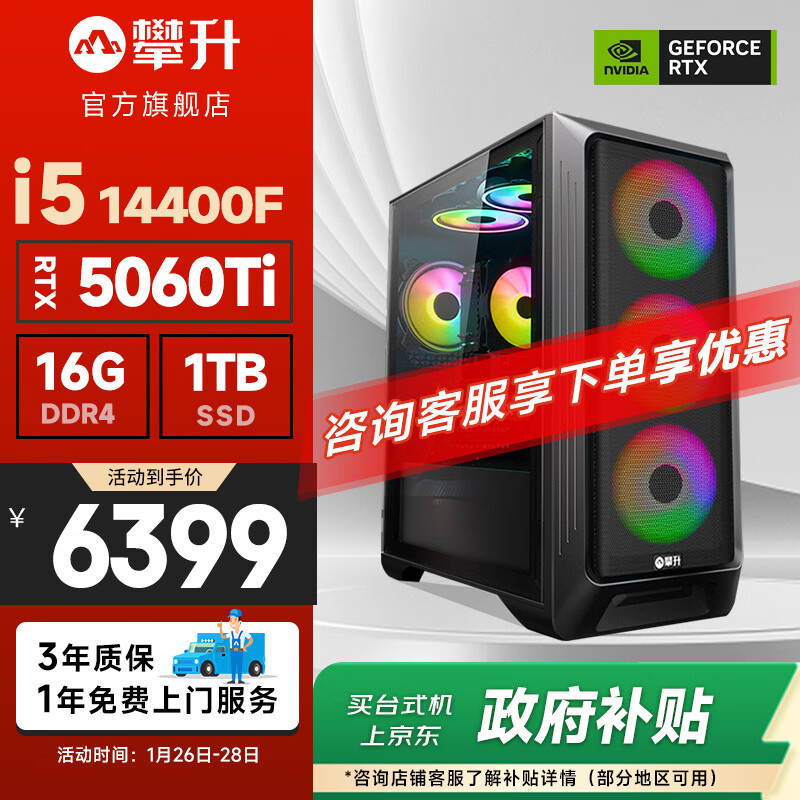 7800X3D_攀升台式机推荐型号_攀升酷睿Ultra7 265KF评测