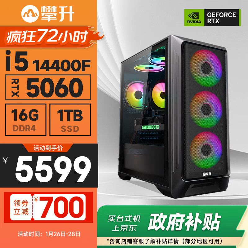 7800X3D_攀升台式机推荐型号_攀升酷睿Ultra7 265KF评测