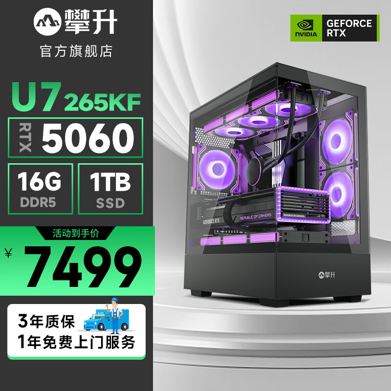 攀升台式机买哪个型号好？推荐这6款，性能优良使用更放心！