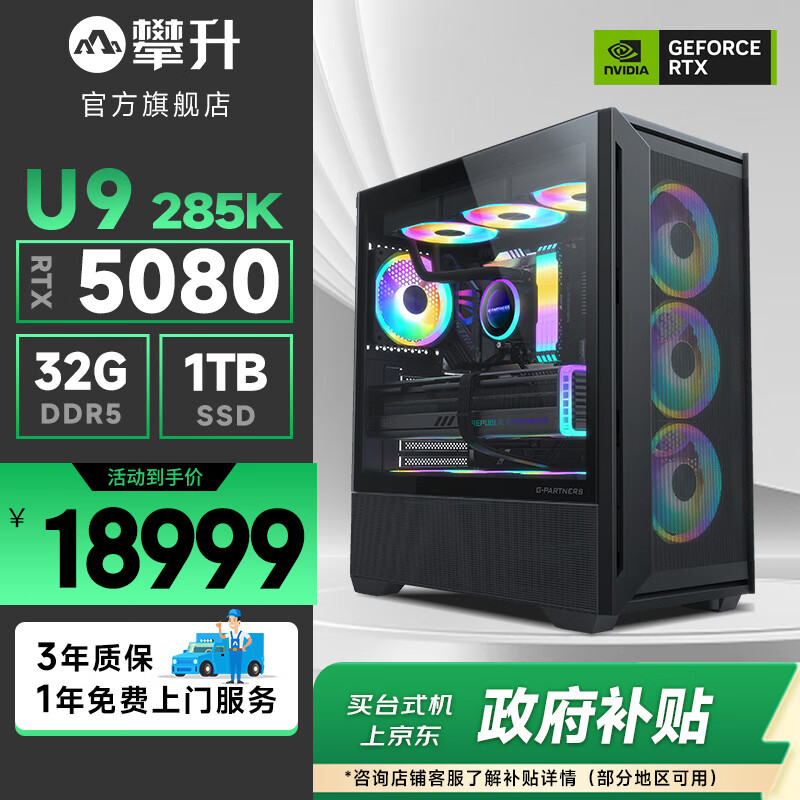7800X3D_攀升酷睿Ultra7 265KF评测_攀升台式机推荐型号