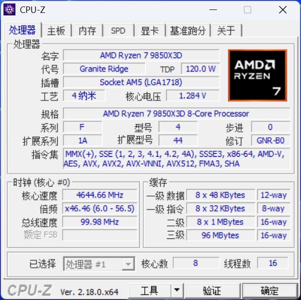 AMD 锐龙7 9850X3D首发评测：站在巨人的肩膀上更快更强