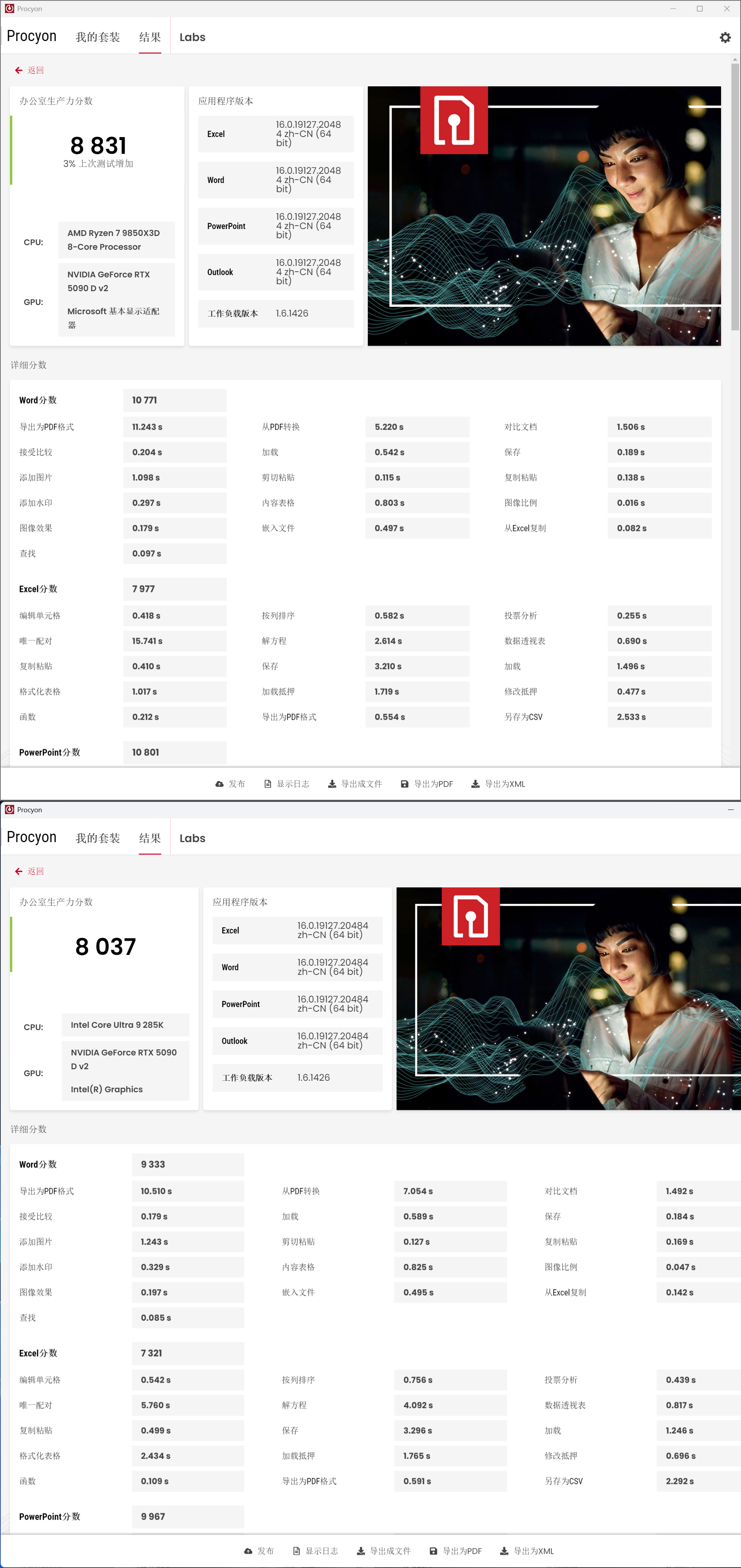 锐龙7 9850X3D性能测试_9800X3D_锐龙7 9850X3D评测