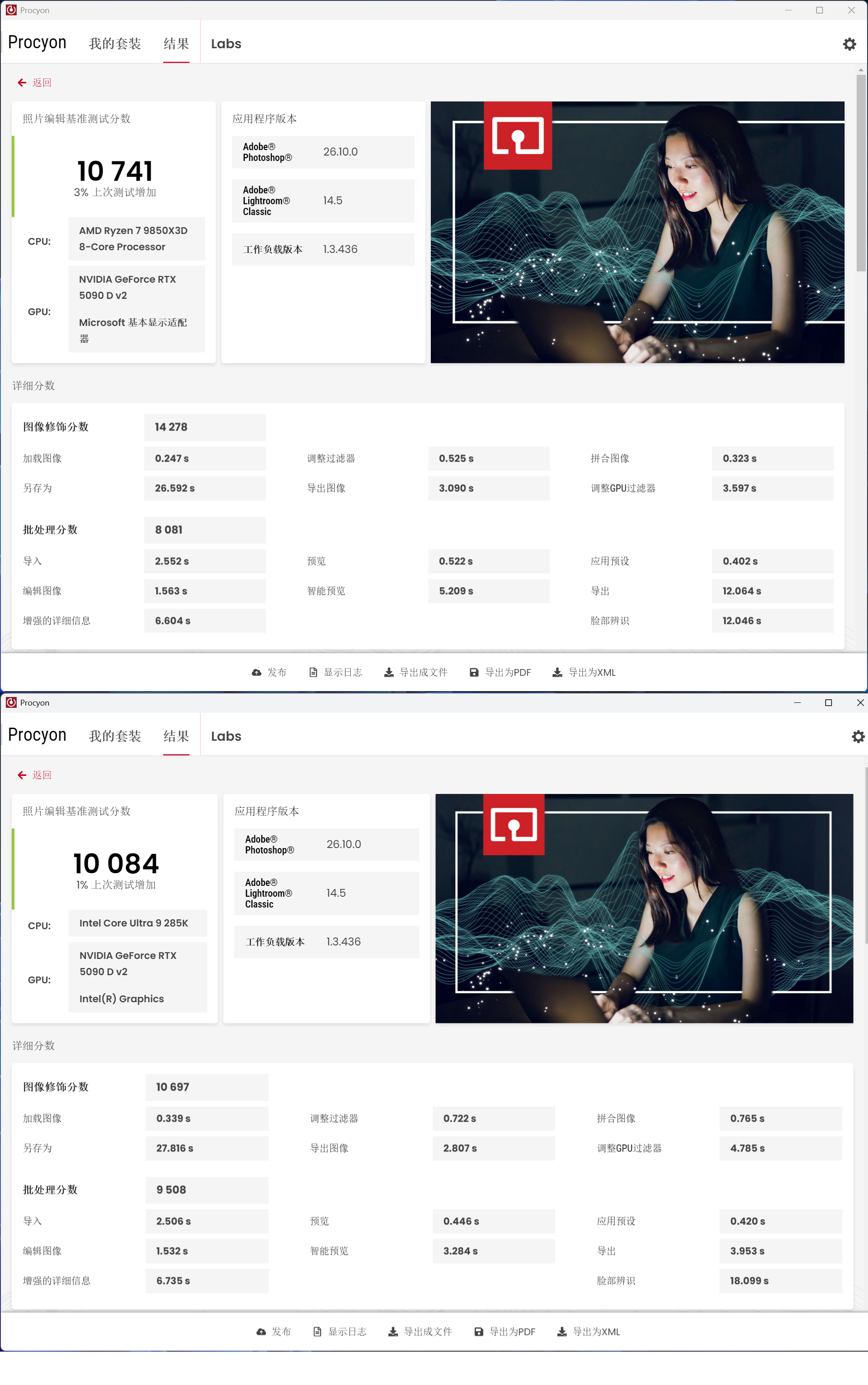 9800X3D_锐龙7 9850X3D评测_锐龙7 9850X3D性能测试