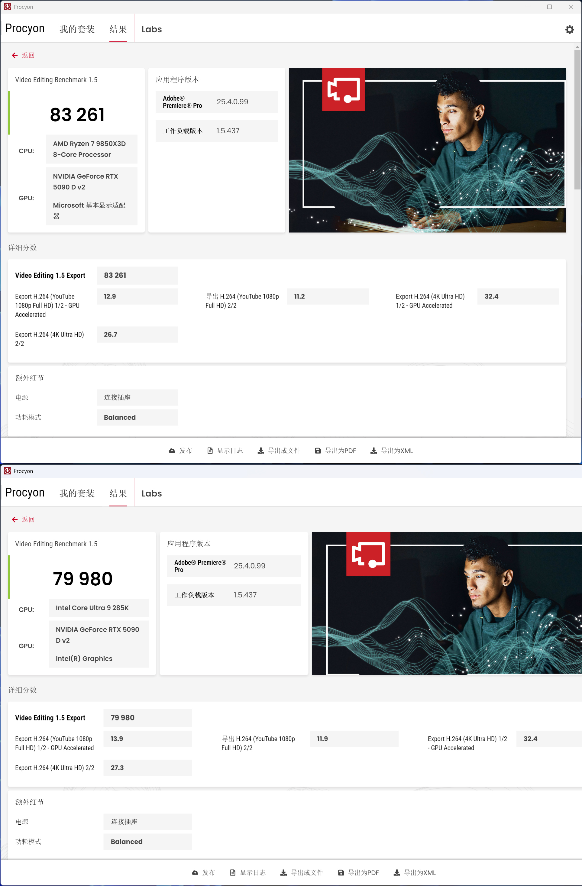 锐龙7 9850X3D性能测试_9800X3D_锐龙7 9850X3D评测