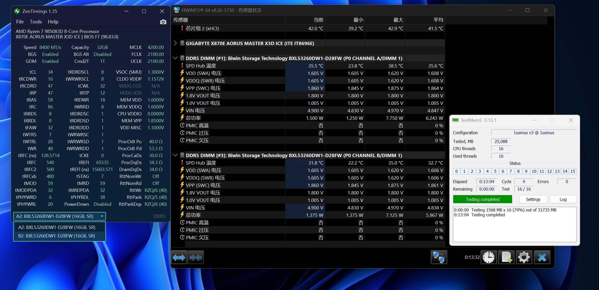 锐龙7 9850X3D评测_锐龙7 9850X3D性能测试_9800X3D