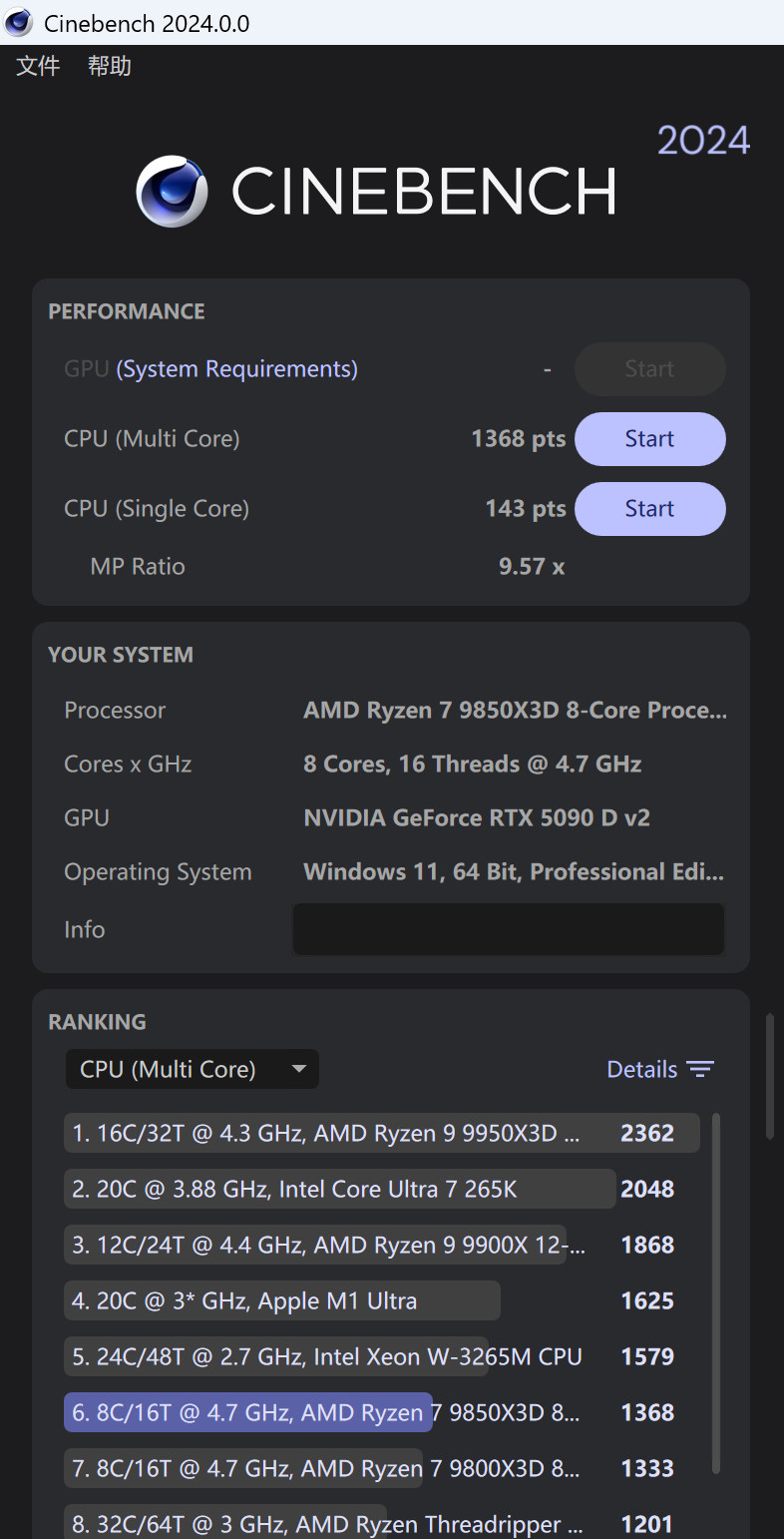 AMD Ryzen 7 9850X3D评测_9800X3D_性能对比9800X3D