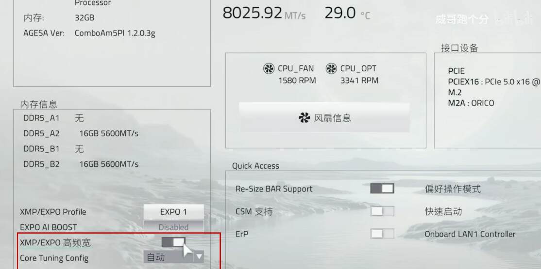9800X3D_AMD 9850X3D 性能提升 技嘉 X3D鸡血模式2.0 内存黑科技