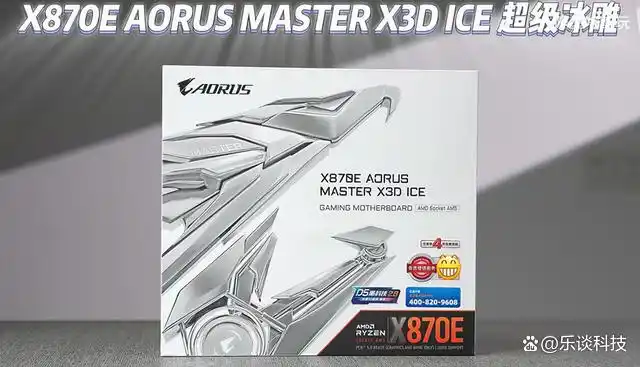 AMD锐龙7 9850X3D_9800X3D_AMD锐龙7 9800X3D技嘉主板X3D鸡血模式2.0