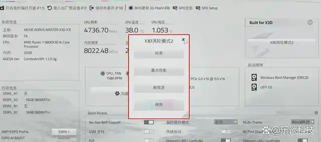 AMD锐龙7 9850X3D_AMD锐龙7 9800X3D技嘉主板X3D鸡血模式2.0_9800X3D