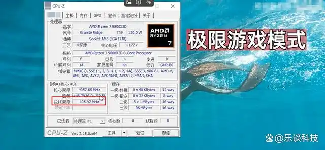 9800X3D_AMD锐龙7 9800X3D技嘉主板X3D鸡血模式2.0_AMD锐龙7 9850X3D