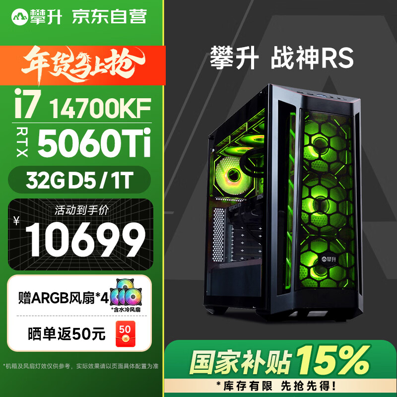 ROG攀升电脑主机哪个更耐用_9800X3D_ROG攀升电脑主机对比