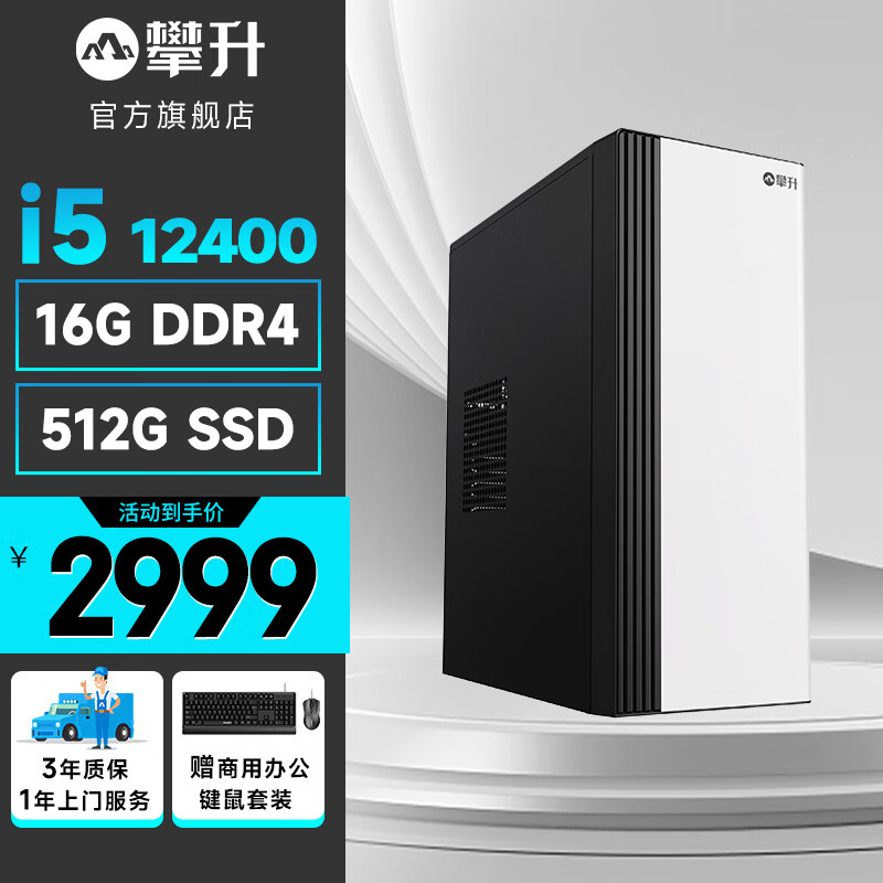 ROG攀升电脑主机对比_9800X3D_ROG攀升电脑主机哪个更耐用