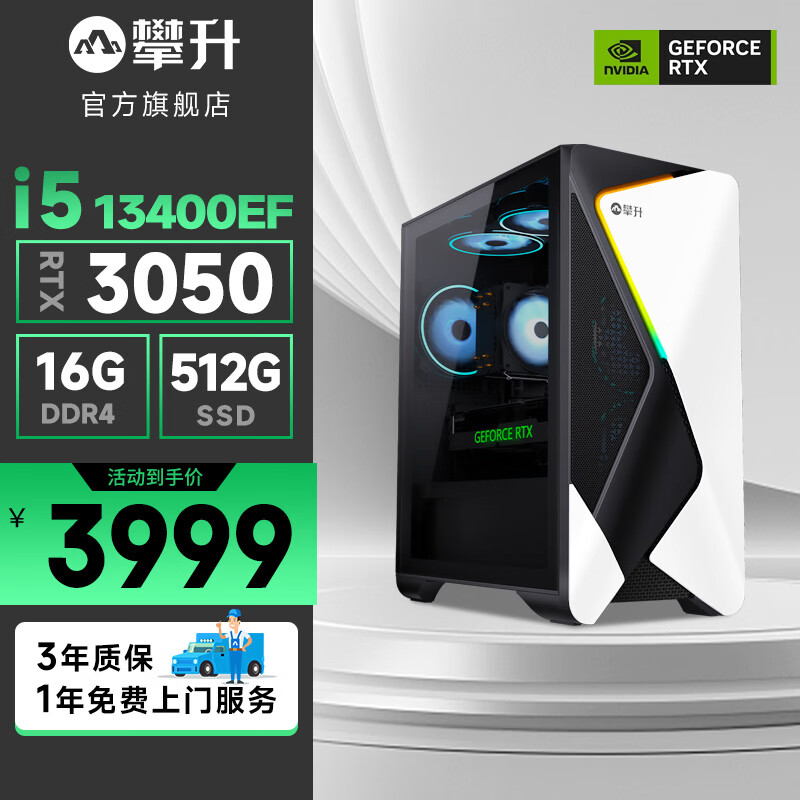 ROG攀升电脑主机对比_9800X3D_ROG攀升电脑主机哪个更耐用