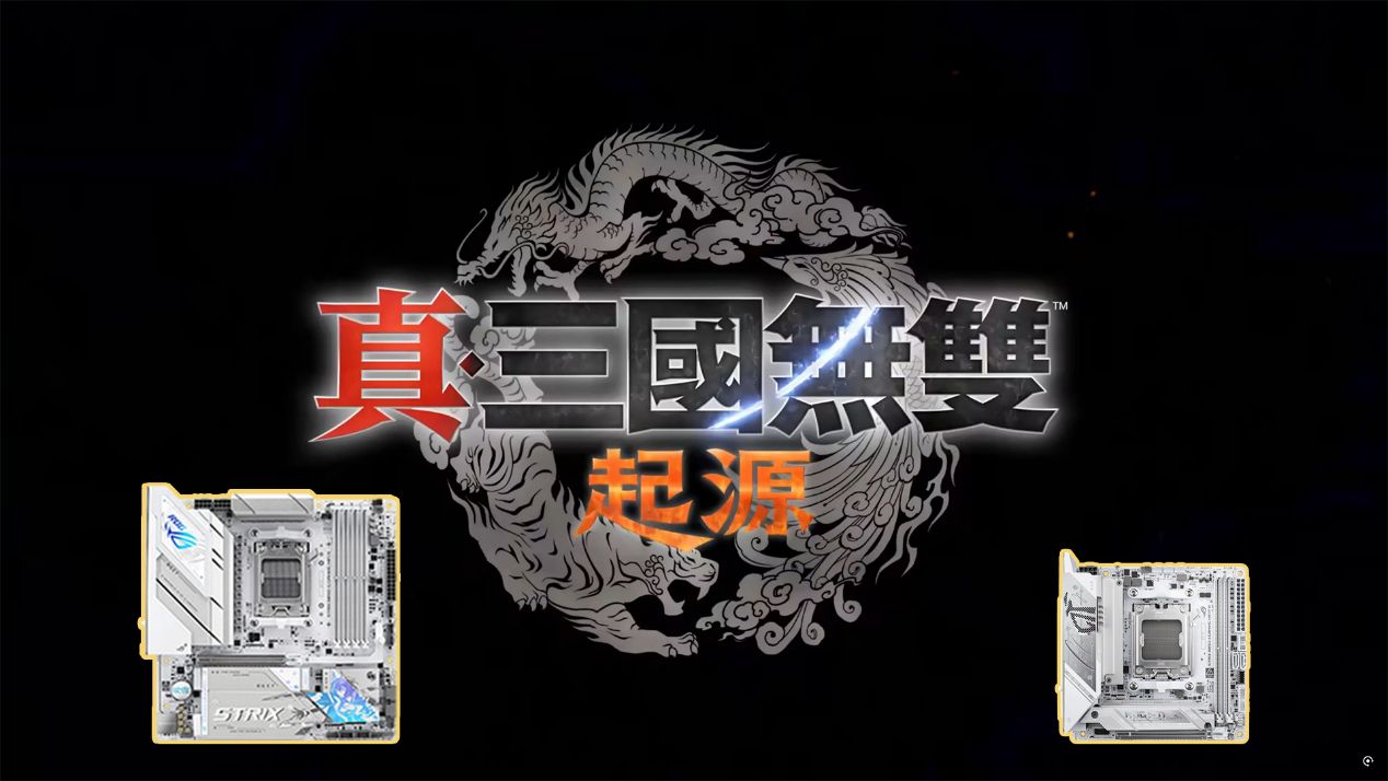 华硕B850吹雪主板装机抄作业 畅玩《真三起源》DLC