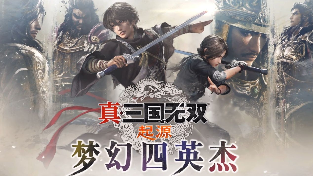 9700X_真三国无双起源 梦幻四英杰 DLC剧情 华硕ROG B850小吹雪主板 AMD锐龙9000电竞平台 装机配置