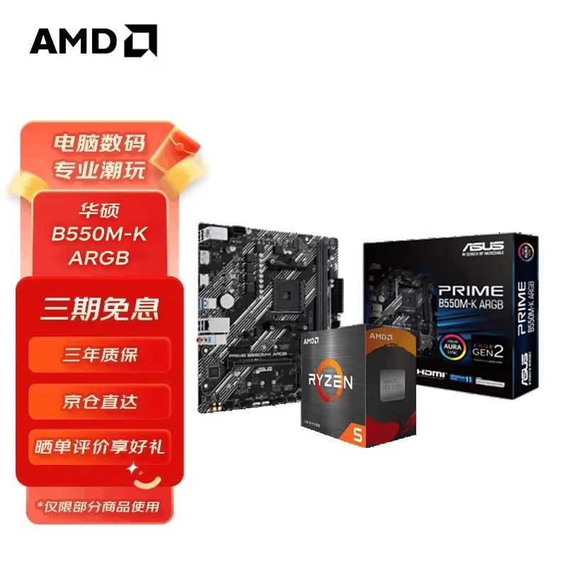 AMD主板CPU套装测评怎么样_9700X_AMD锐龙CPU主板套装推荐